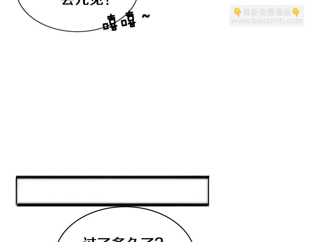 大醫凌然 - 第99話 田氏法則！(1/3) - 7