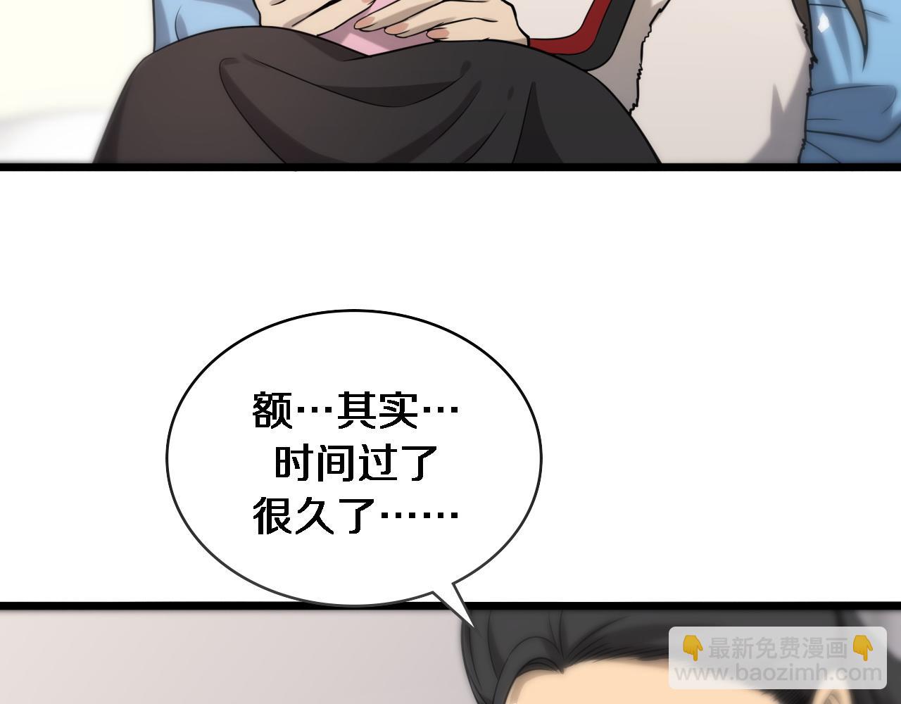 大醫凌然 - 第99話 田氏法則！(1/3) - 1