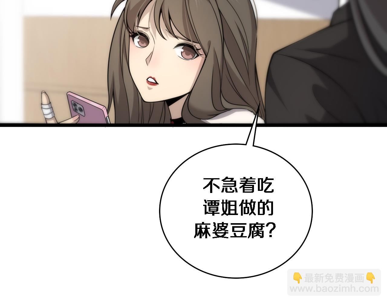 大醫凌然 - 第99話 田氏法則！(1/3) - 6