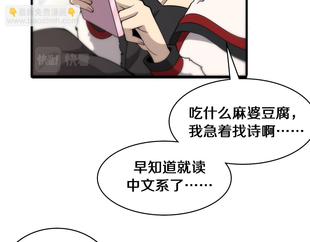 大醫凌然 - 第99話 田氏法則！(1/3) - 8