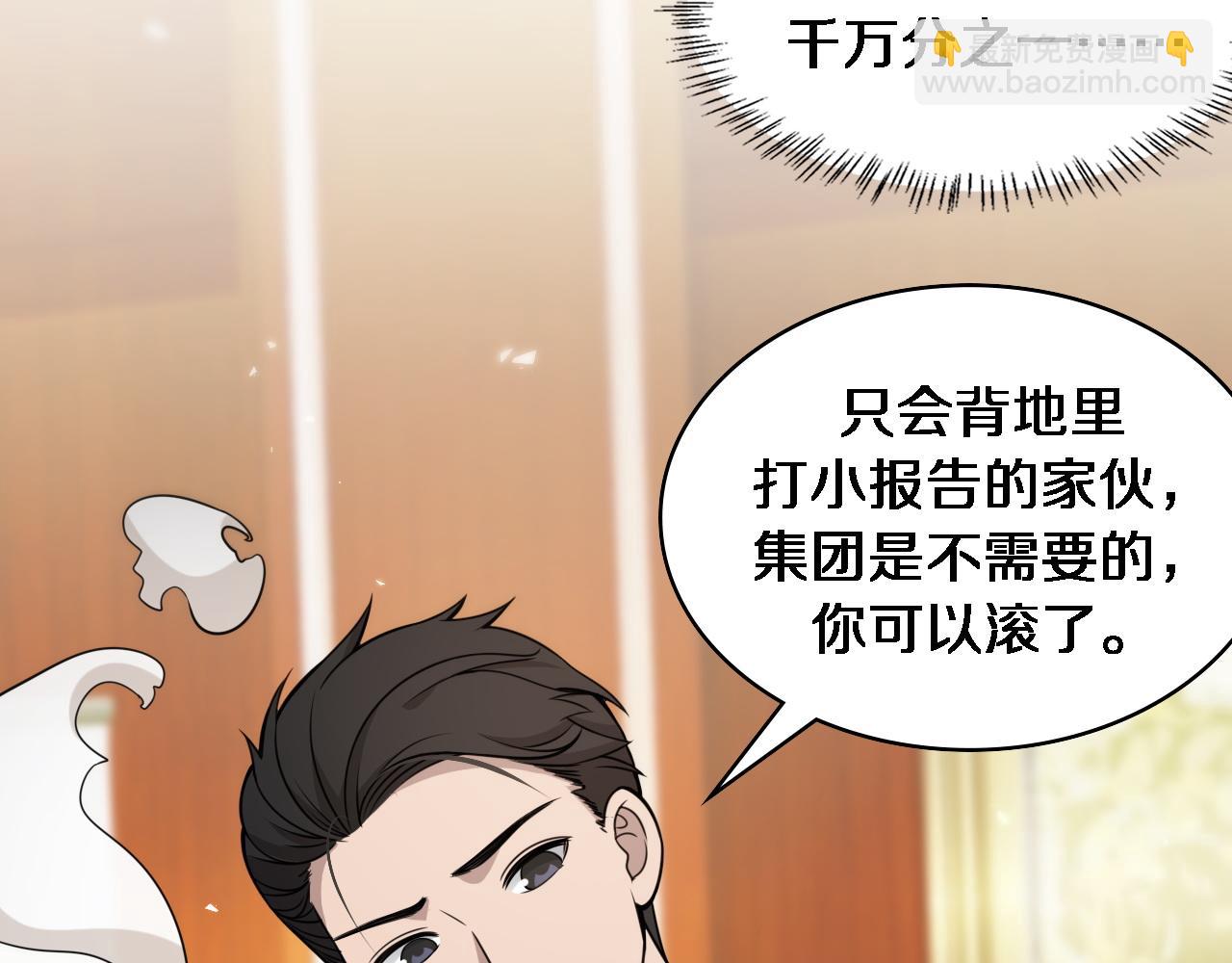 大醫凌然 - 第99話 田氏法則！(1/3) - 7