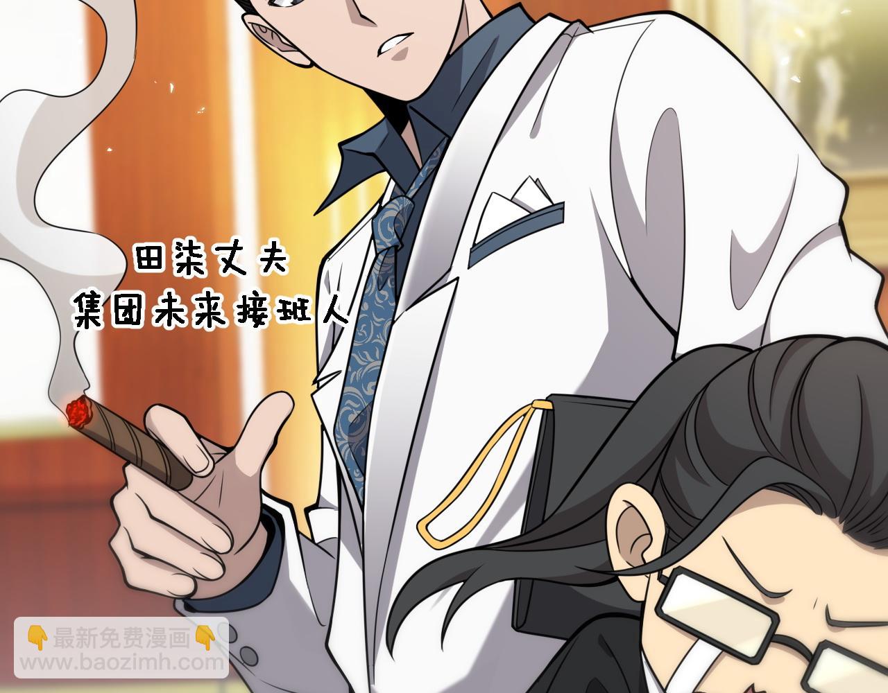 大醫凌然 - 第99話 田氏法則！(1/3) - 8