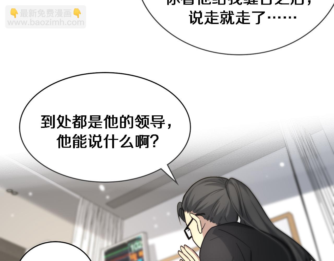 大醫凌然 - 第99話 田氏法則！(1/3) - 8