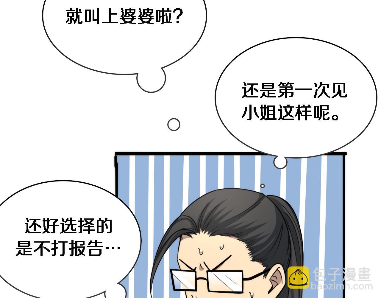 大醫凌然 - 第99話 田氏法則！(1/3) - 5