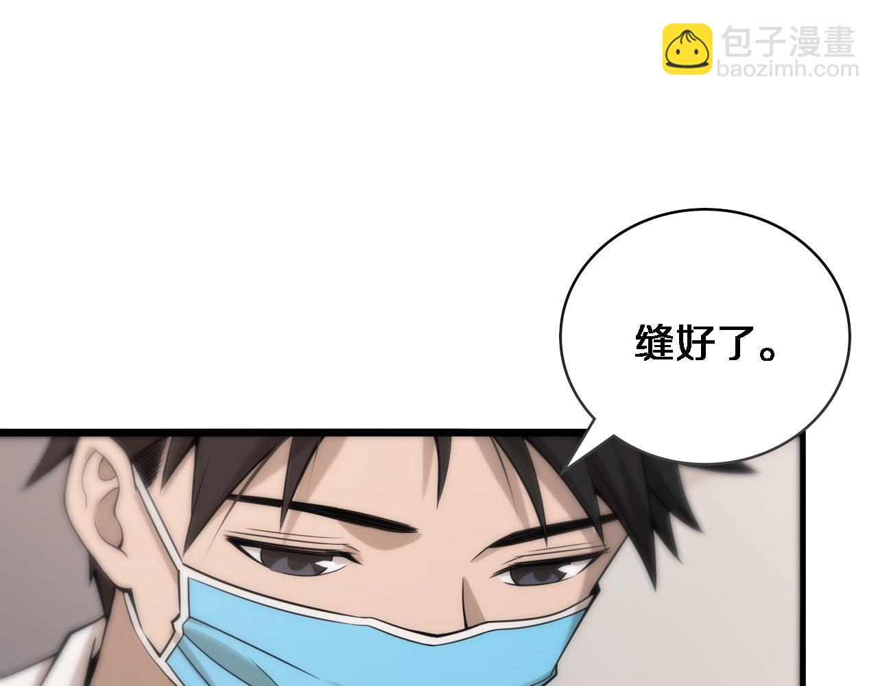 大醫凌然 - 第99話 田氏法則！(1/3) - 5