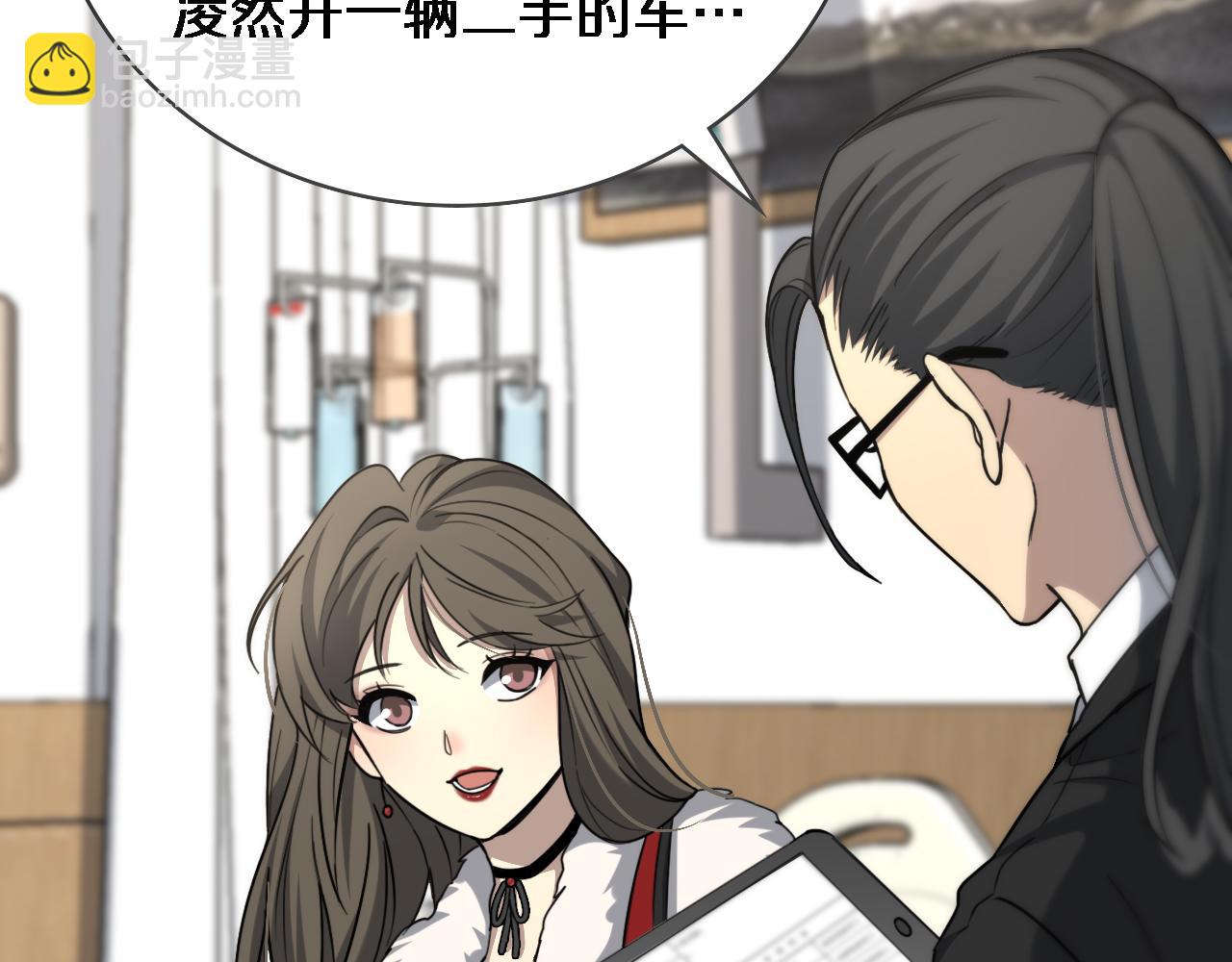 大醫凌然 - 第99話 田氏法則！(2/3) - 5