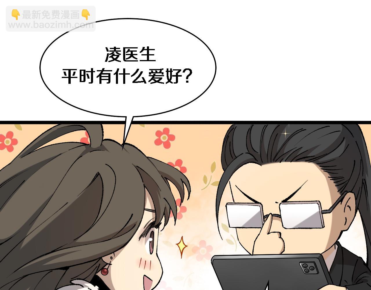 大醫凌然 - 第99話 田氏法則！(2/3) - 2