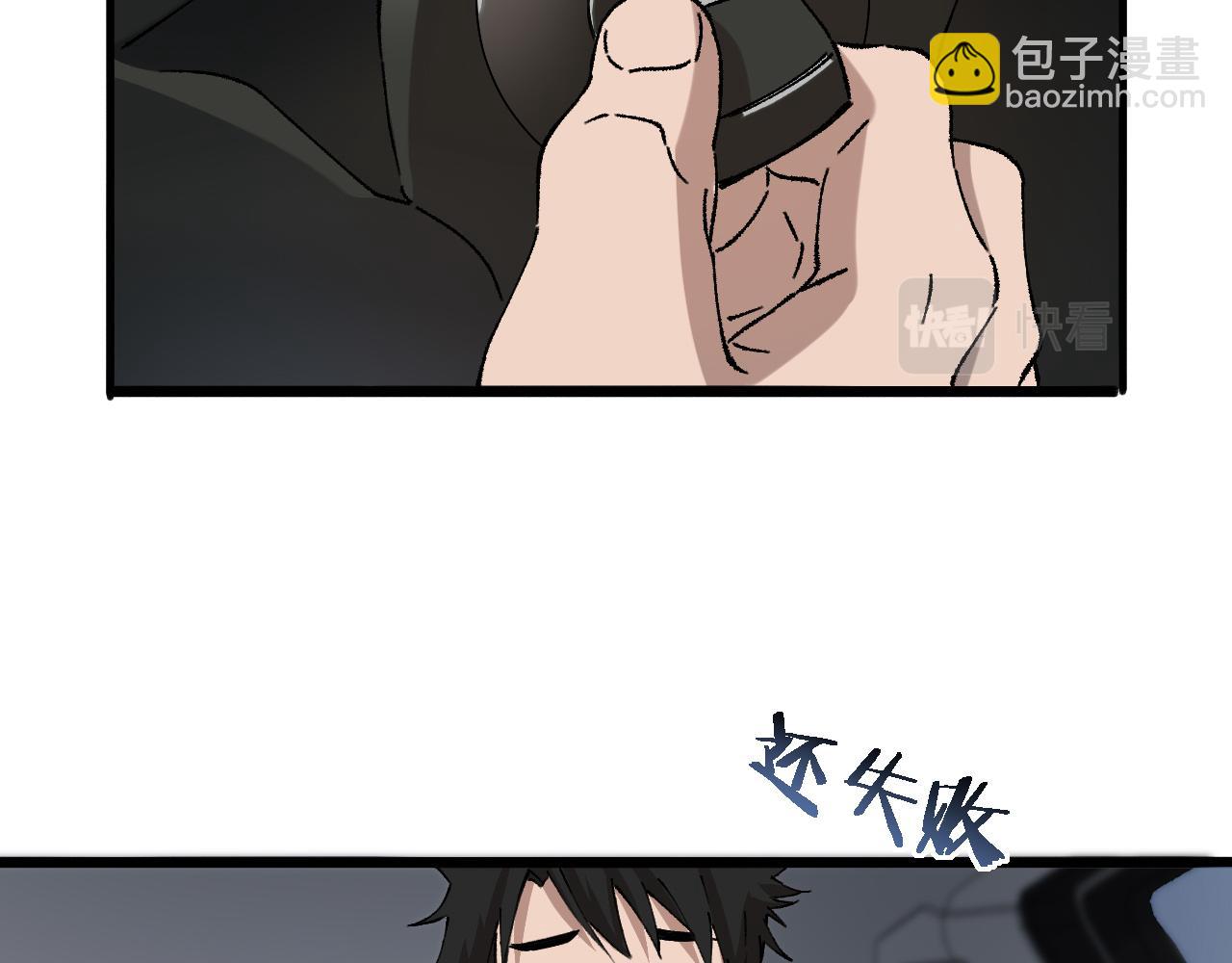 大醫凌然 - 第99話 田氏法則！(2/3) - 3