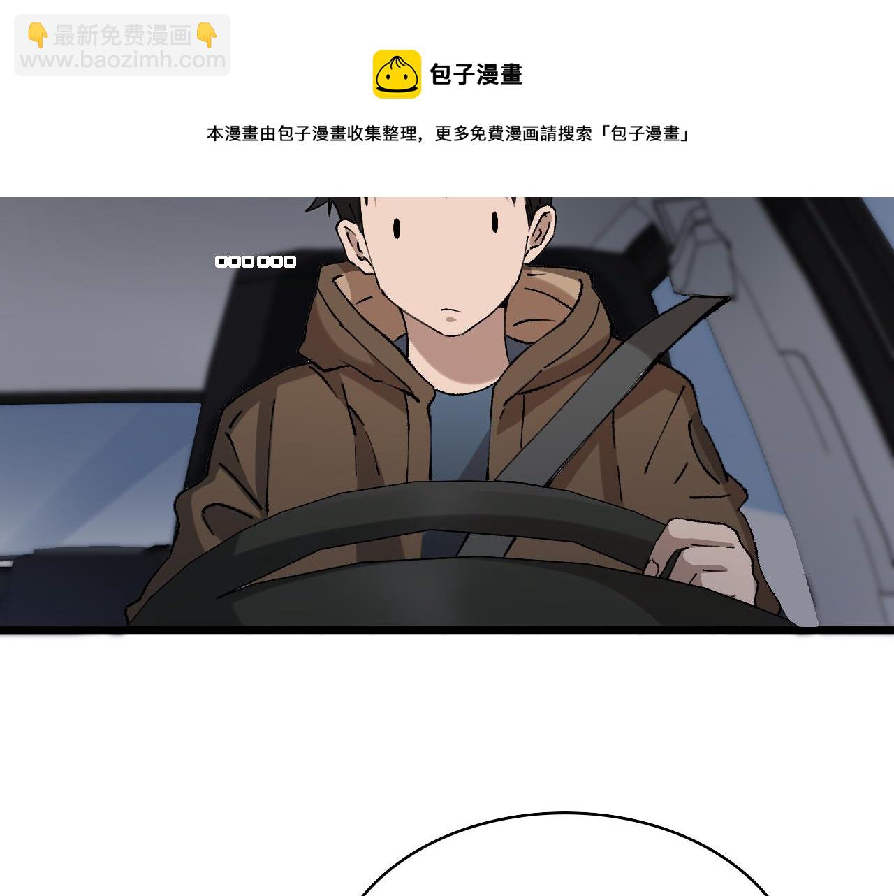 大醫凌然 - 第99話 田氏法則！(2/3) - 4