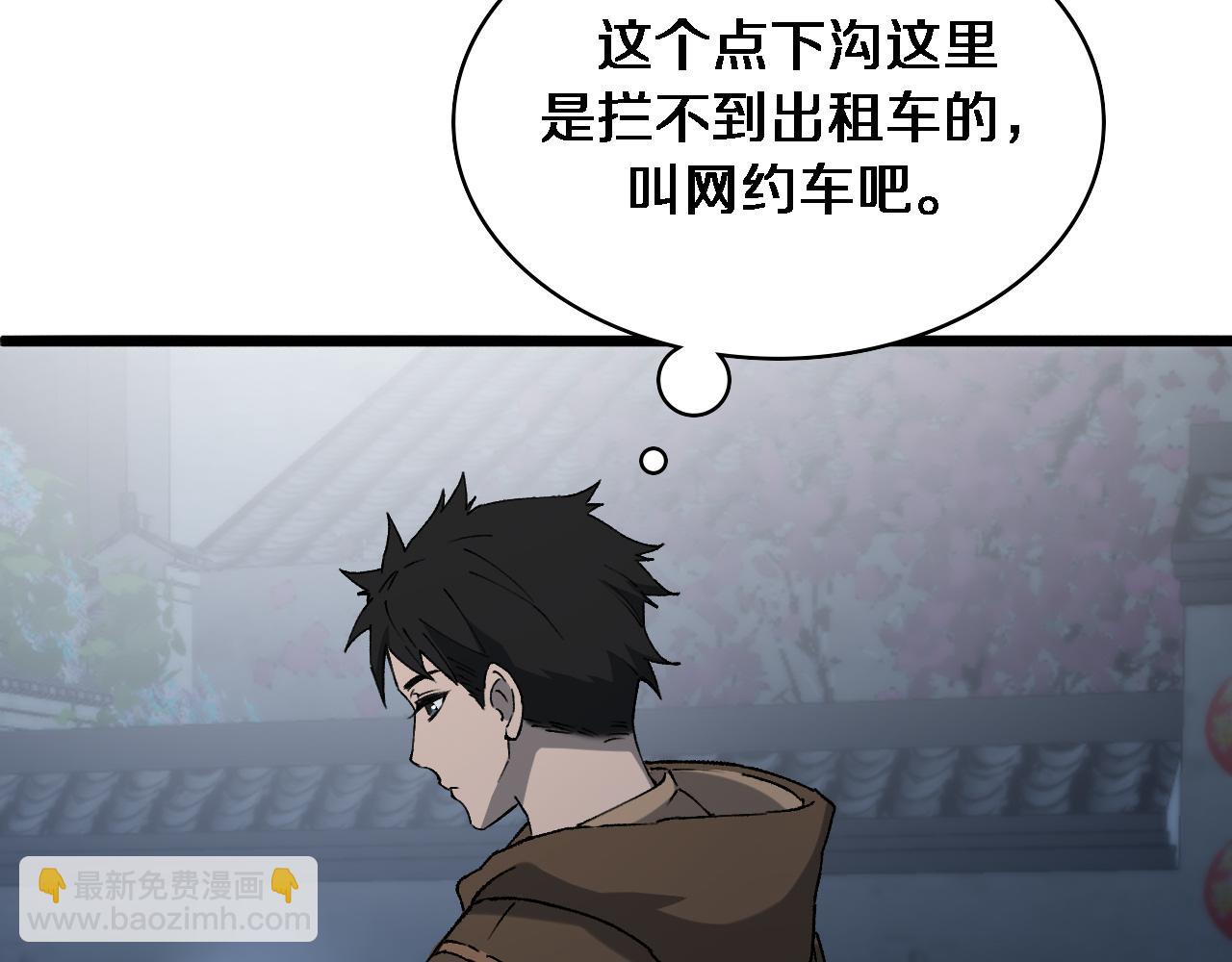 大醫凌然 - 第99話 田氏法則！(2/3) - 5