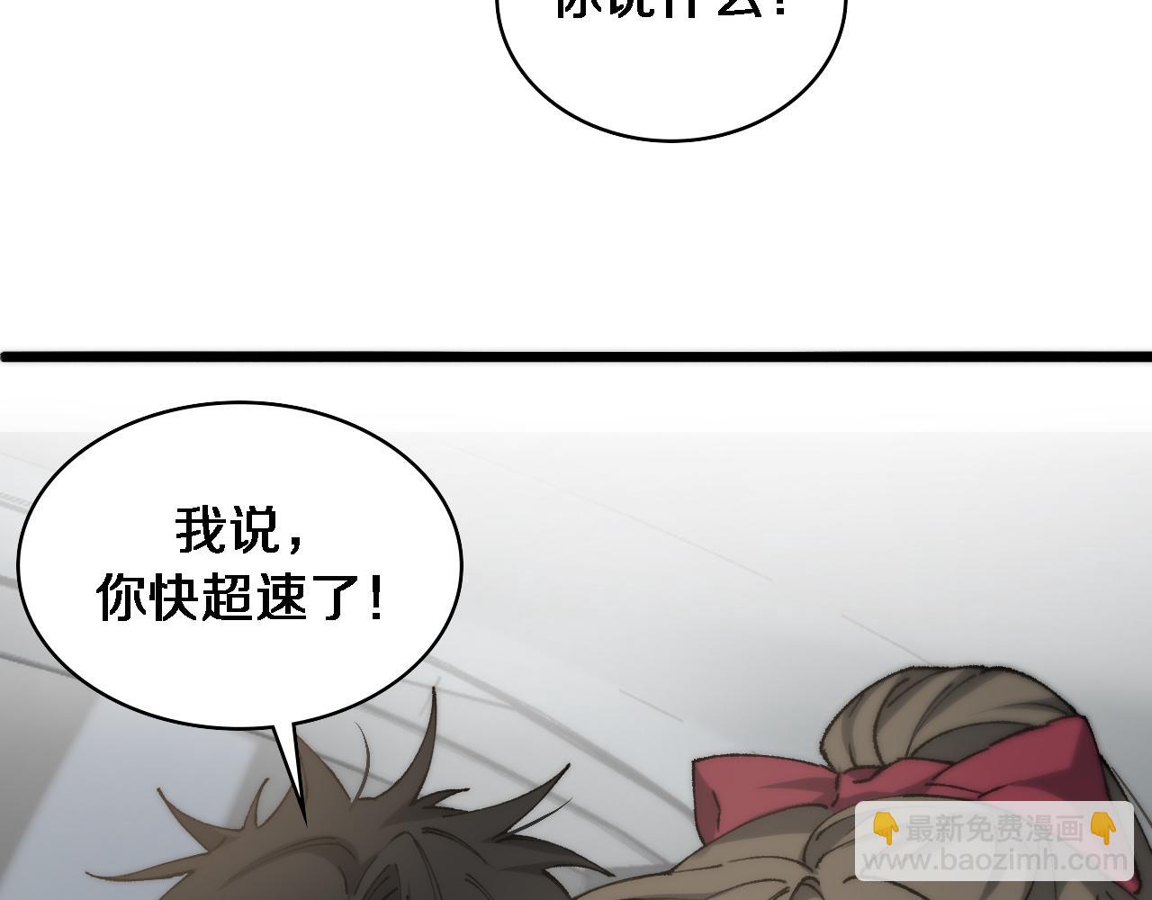 大醫凌然 - 第99話 田氏法則！(2/3) - 6