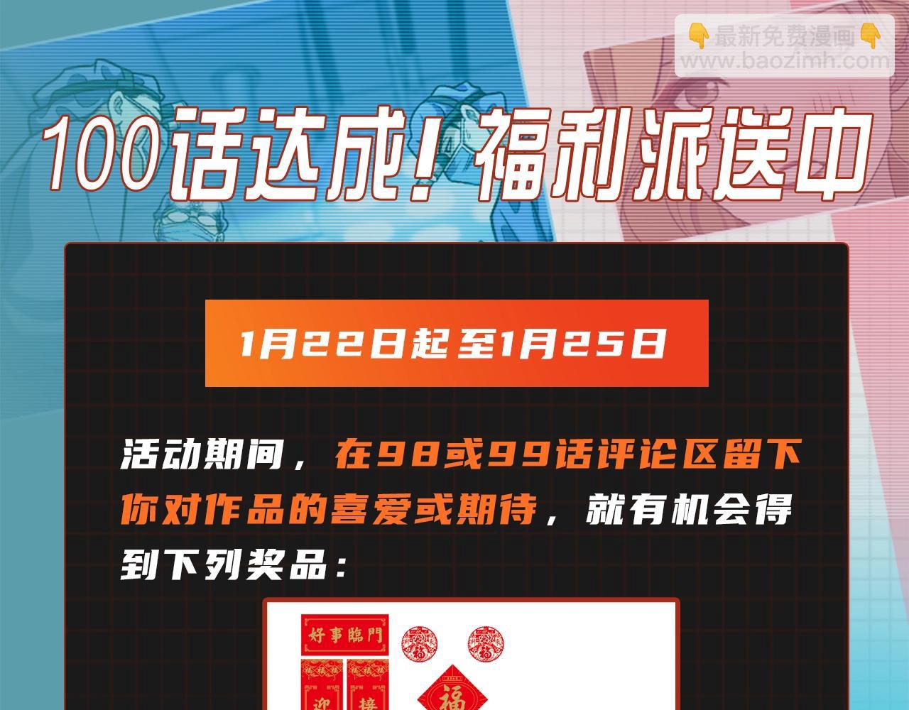 大醫凌然 - 第99話 田氏法則！(2/3) - 5