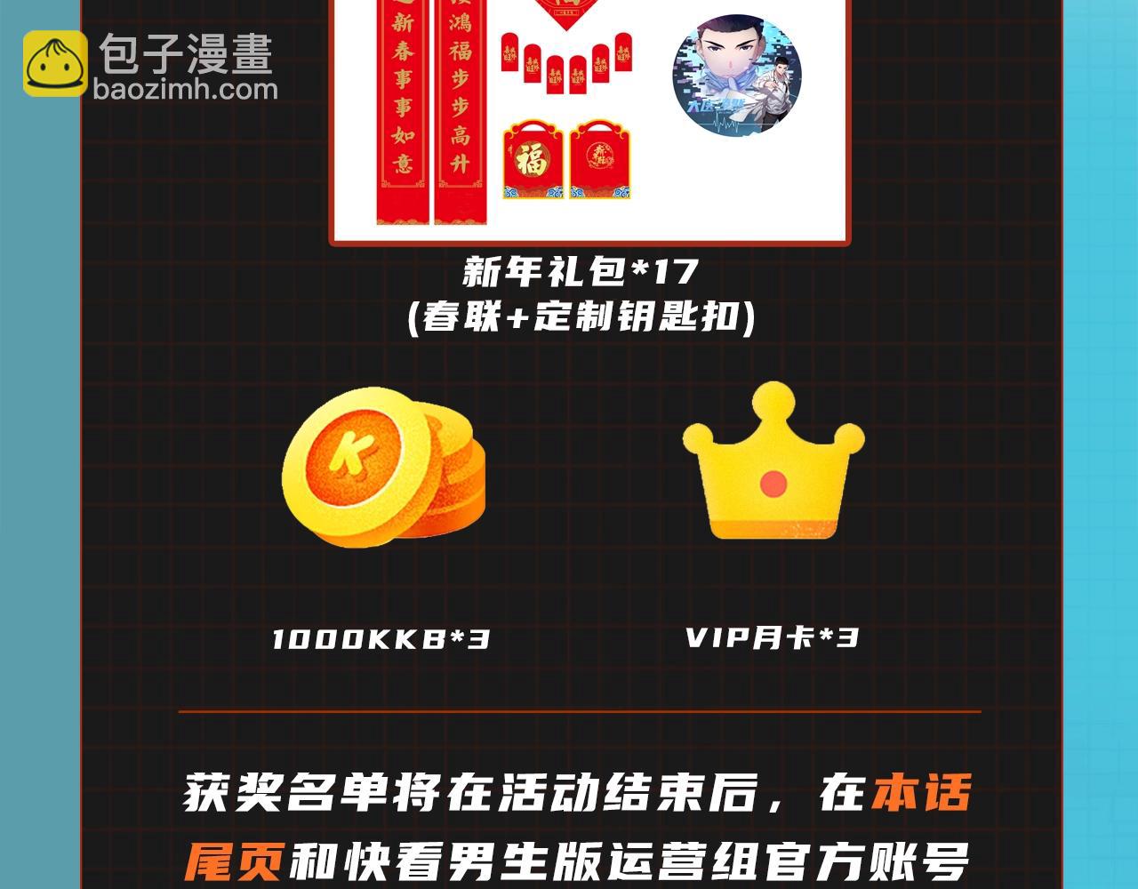 大醫凌然 - 第99話 田氏法則！(2/3) - 6