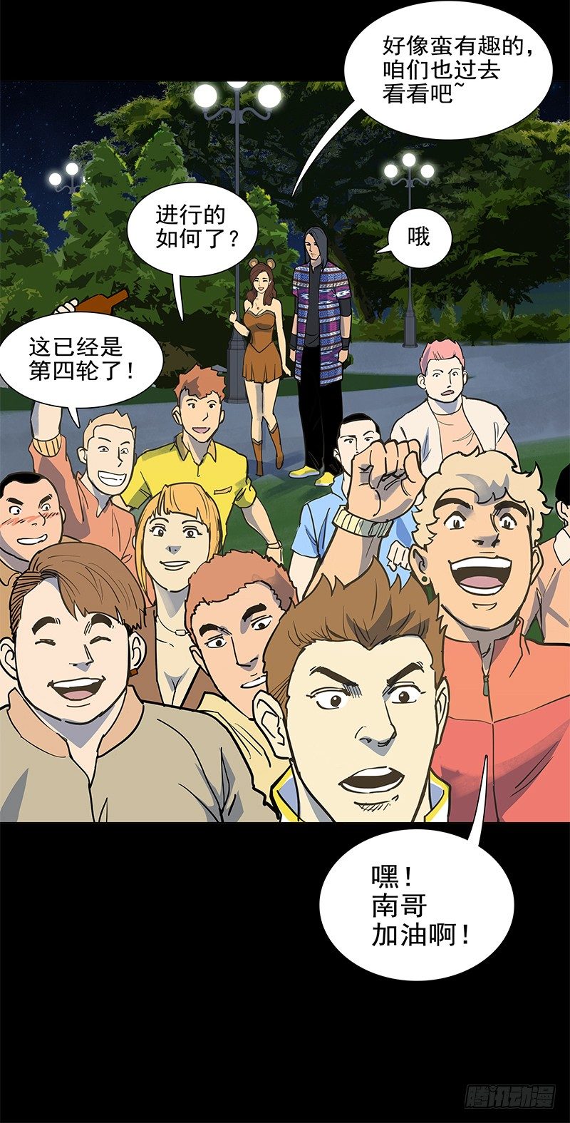 败家子2(1/2)-第2话