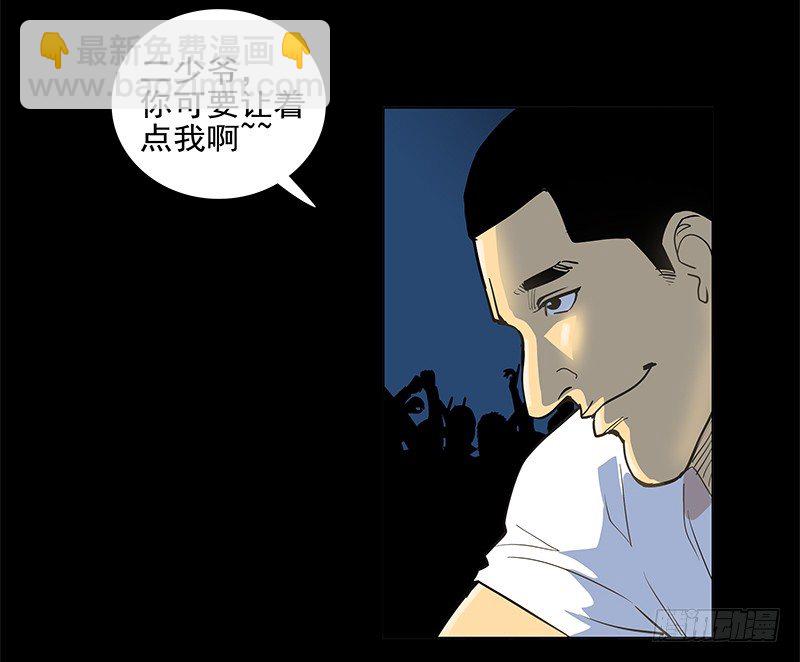 败家子2(1/2)-第2话