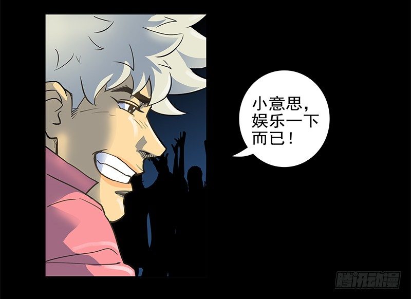 败家子2(1/2)-第2话