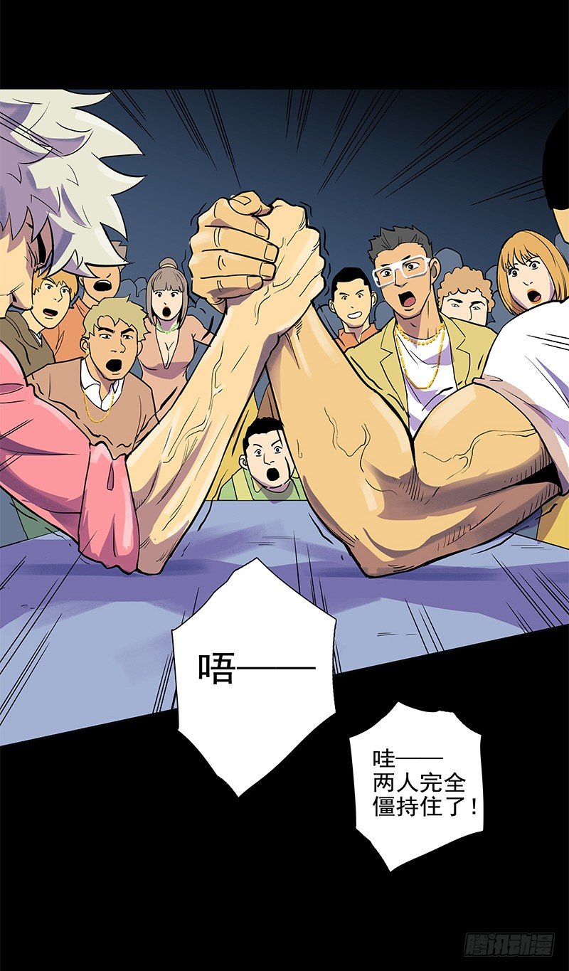 败家子2(1/2)-第2话