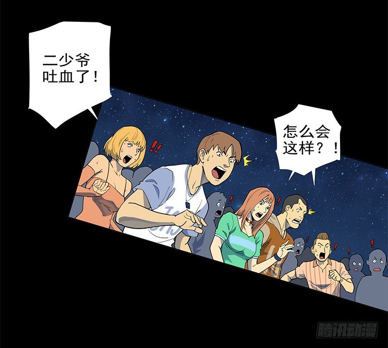 败家子2(1/2)-第2话