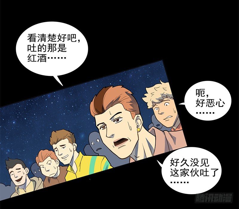 败家子2(1/2)-第2话