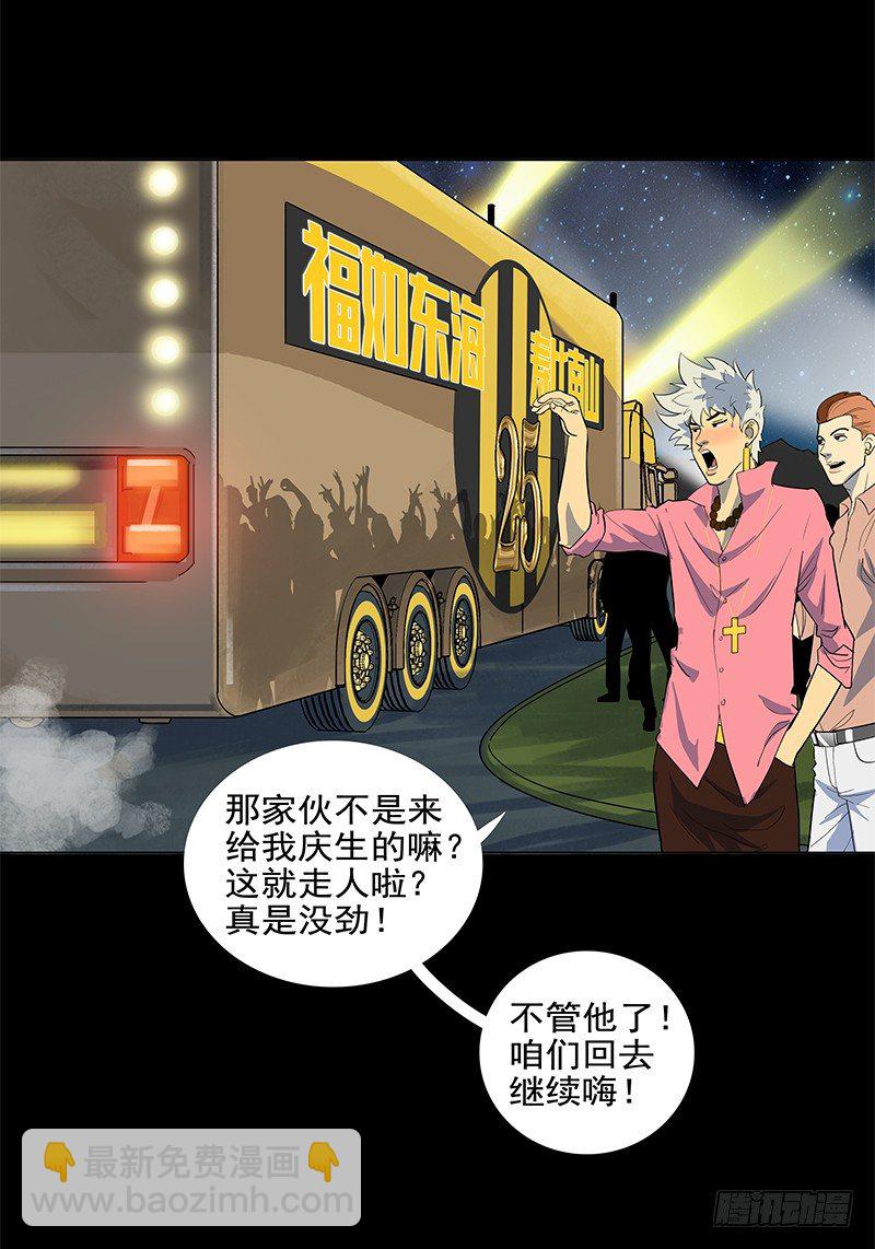 败家子2(1/2)-第2话