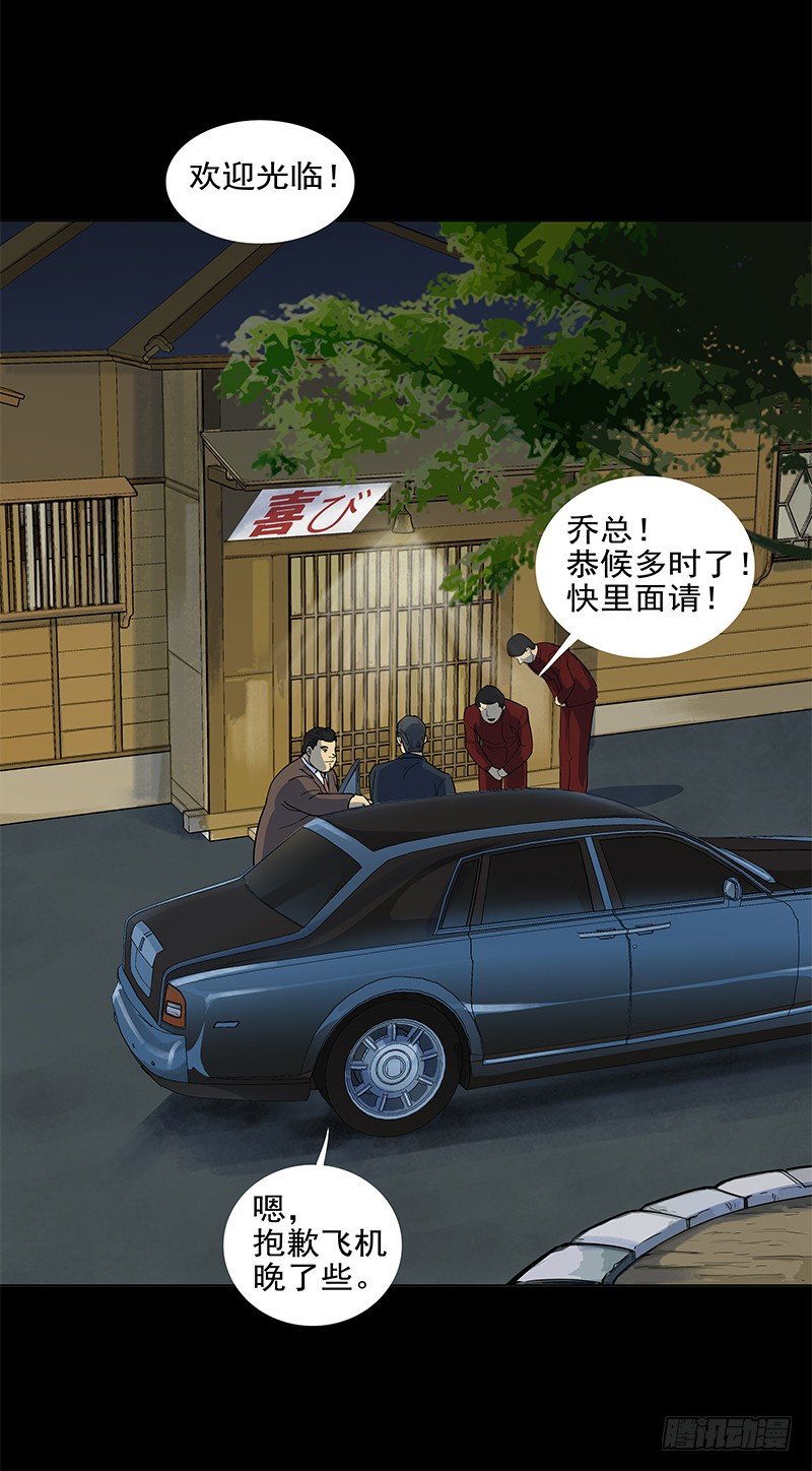 败家子2(1/2)-第2话