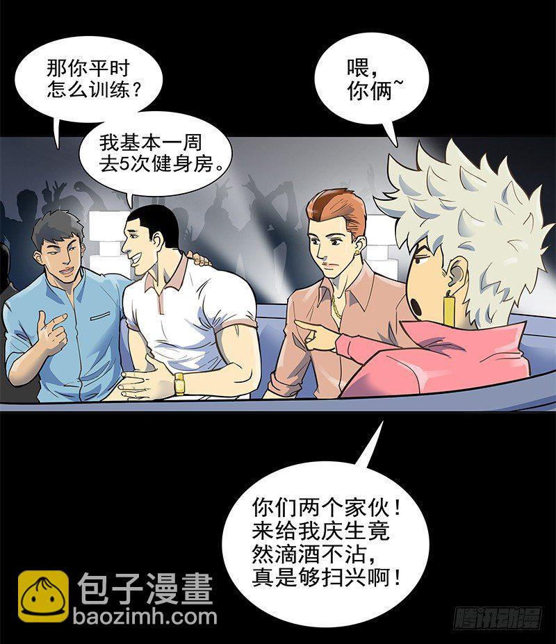 败家子2(1/2)-第2话