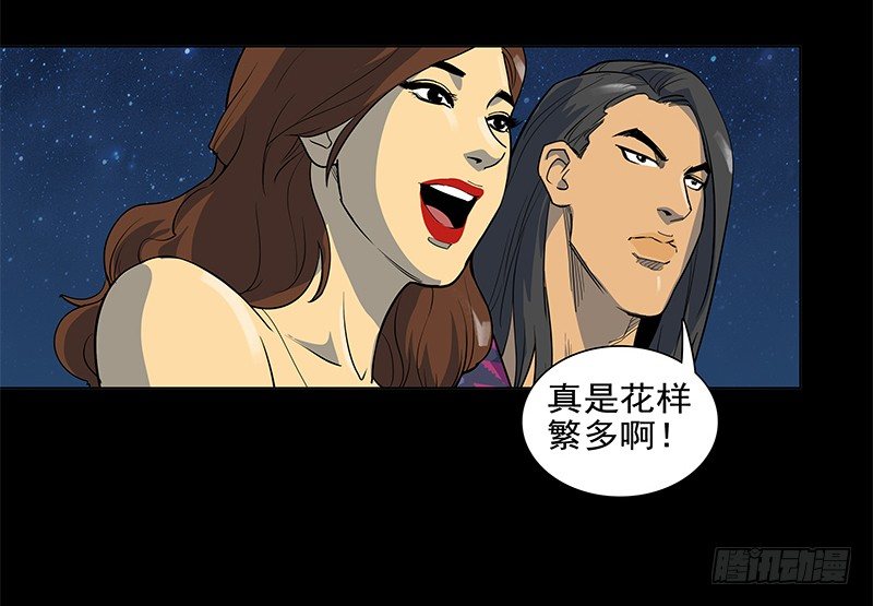 败家子2(1/2)-第2话