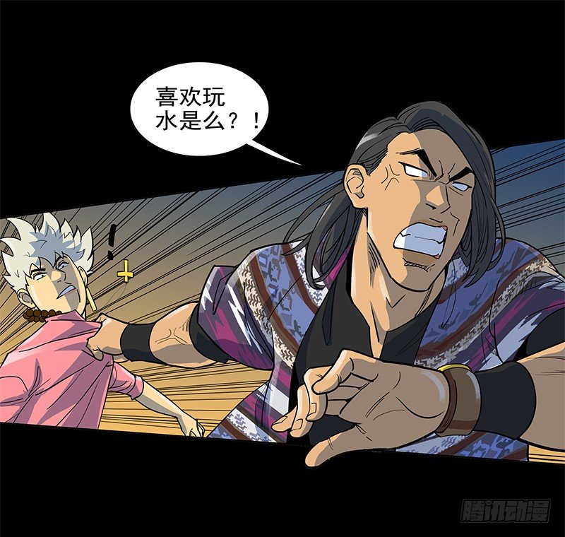 败家子2(1/2)-第2话