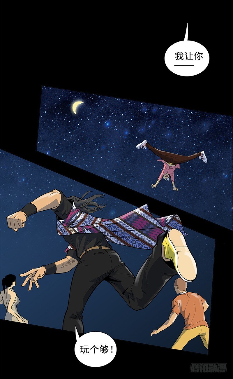 败家子2(1/2)-第2话