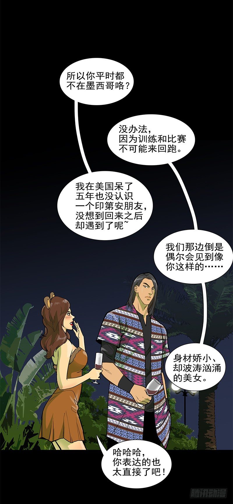 败家子2(1/2)-第2话