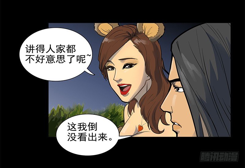 败家子2(1/2)-第2话