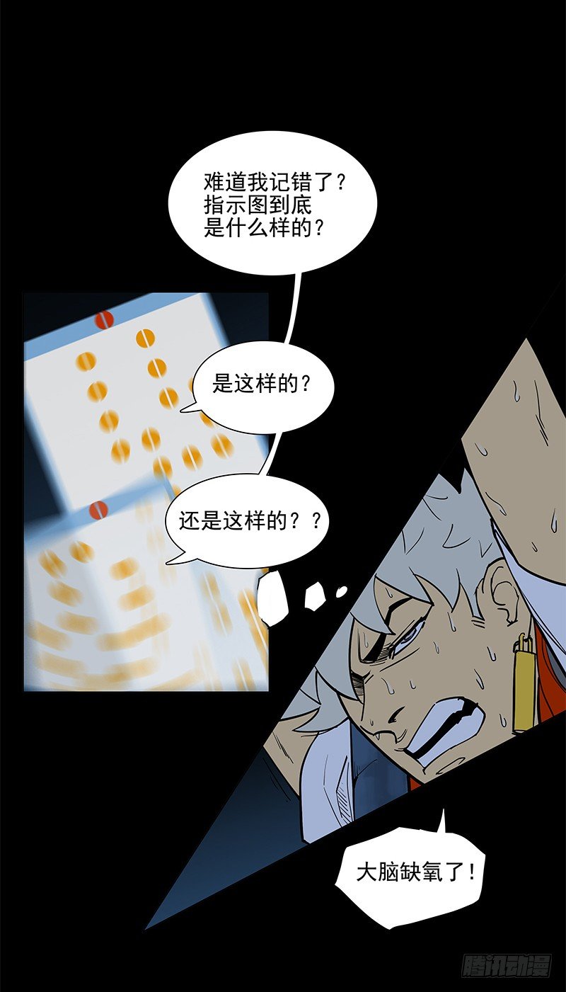 一定是骗局！(1/2)-第12话