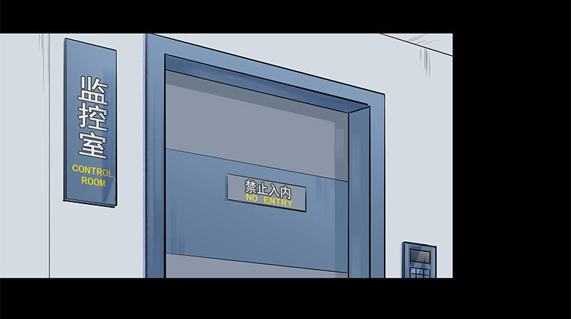 一定是骗局！(1/2)-第12话