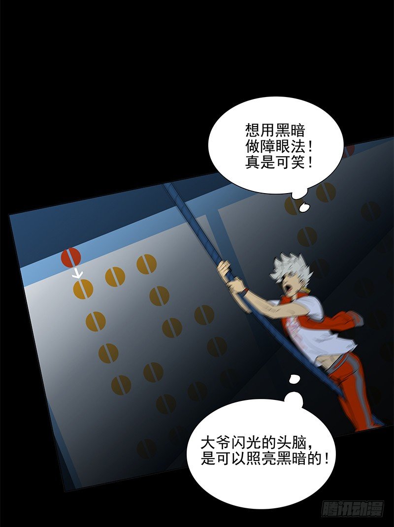 一定是骗局！(1/2)-第12话