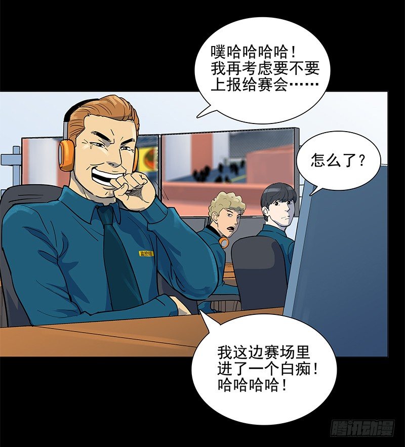 一定是骗局！(1/2)-第12话