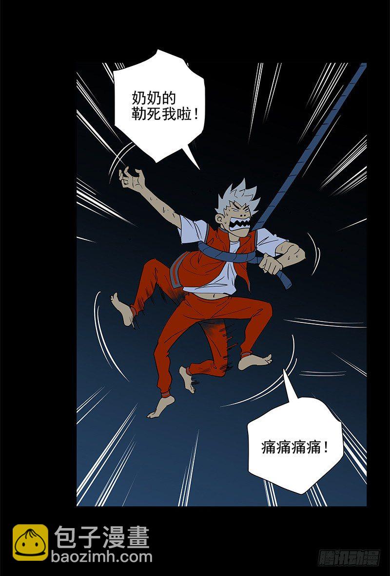 一定是骗局！(1/2)-第12话