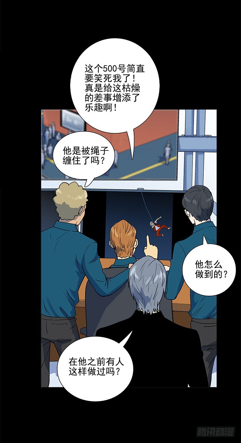 一定是骗局！(1/2)-第12话