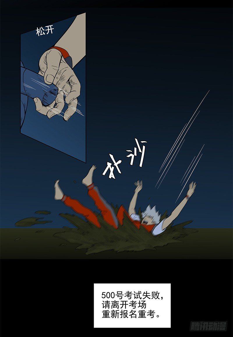 一定是骗局！(1/2)-第12话