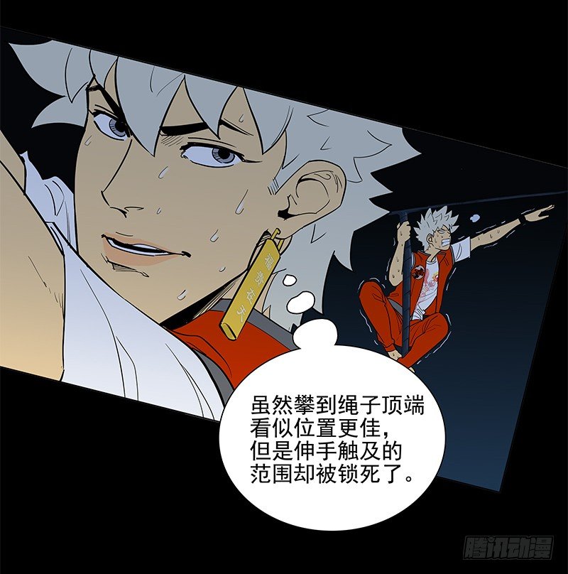 一定是骗局！(1/2)-第12话