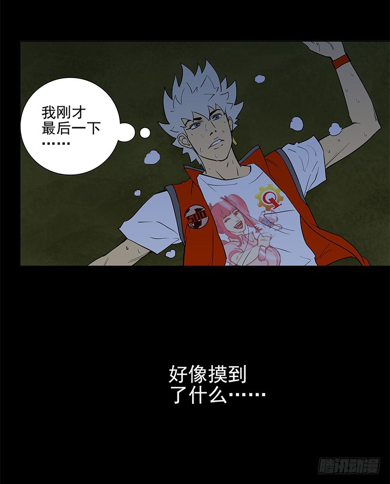 一定是骗局！(1/2)-第12话