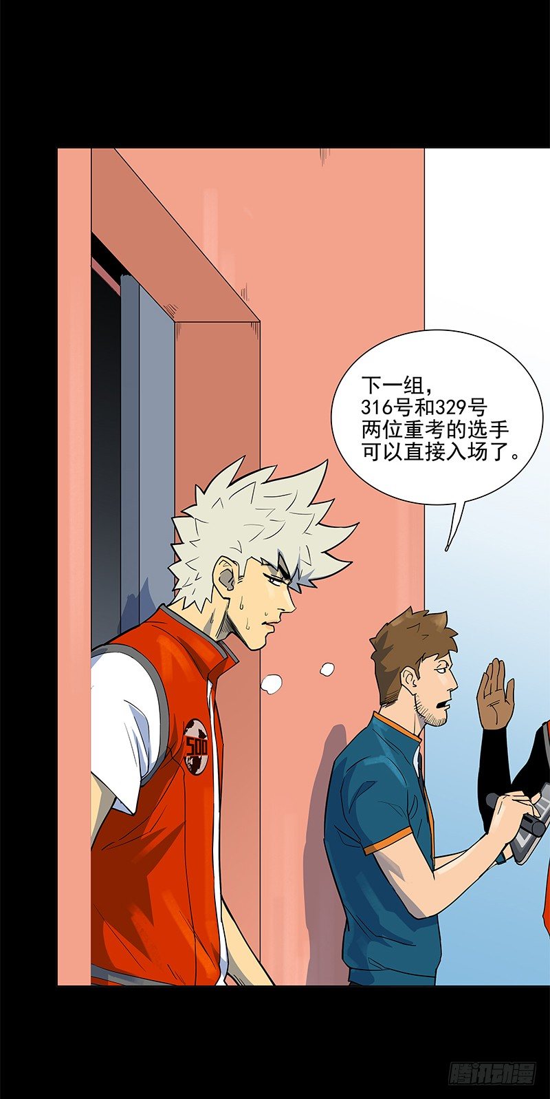 一定是骗局！(1/2)-第12话