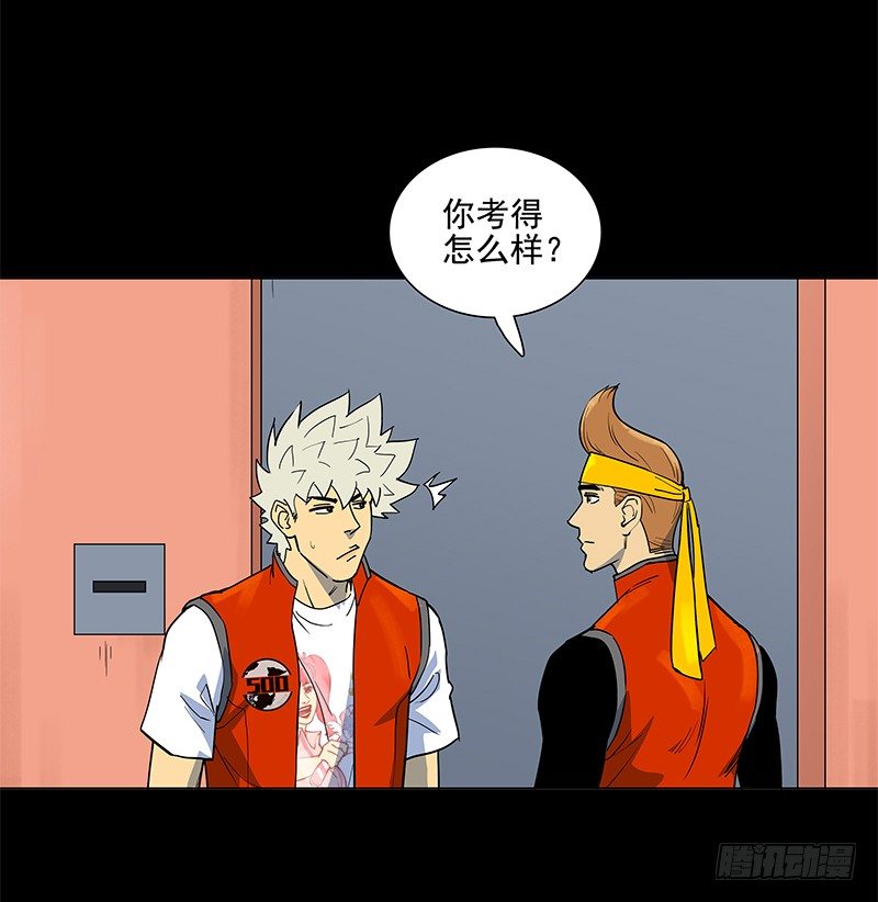 一定是骗局！(1/2)-第12话