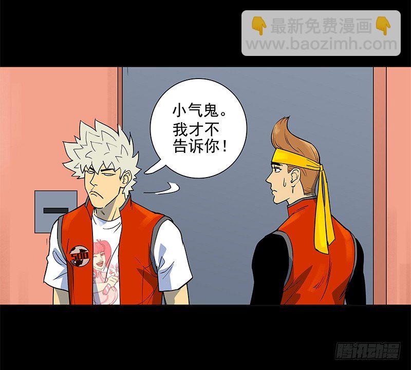 一定是骗局！(1/2)-第12话