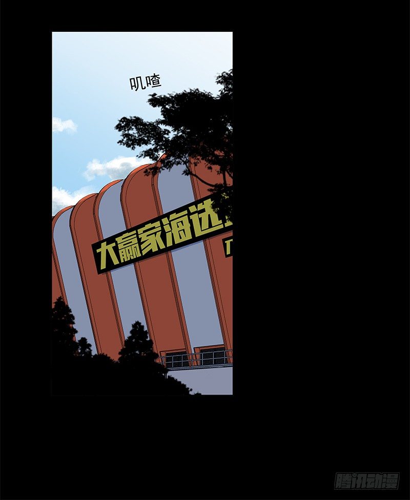 一定是骗局！(1/2)-第12话