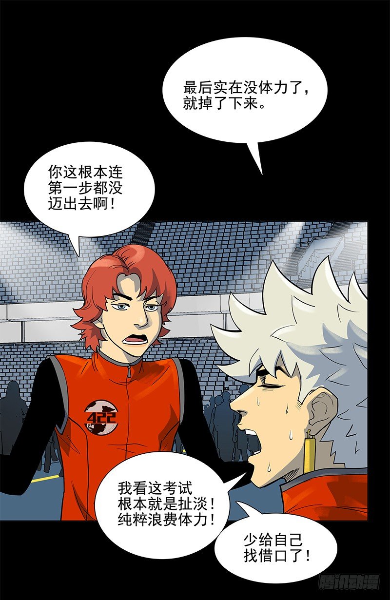 一定是骗局！(1/2)-第12话