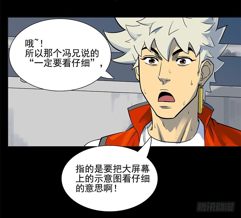 一定是骗局！(1/2)-第12话