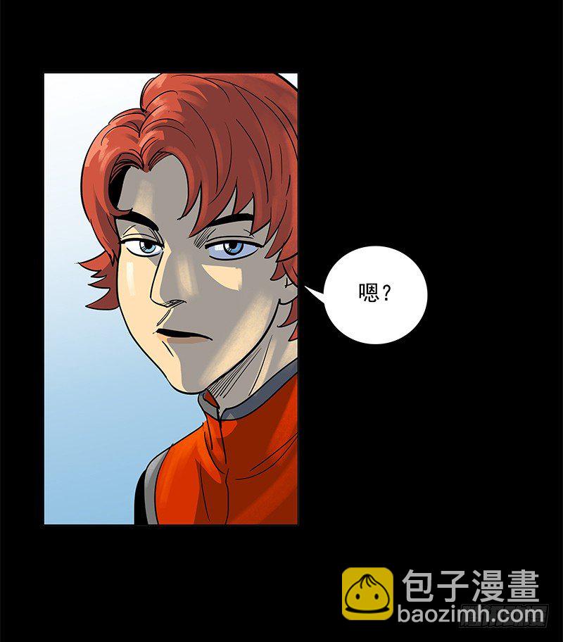 一定是骗局！(1/2)-第12话