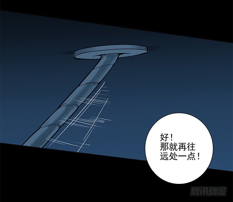 一定是骗局！(1/2)-第12话