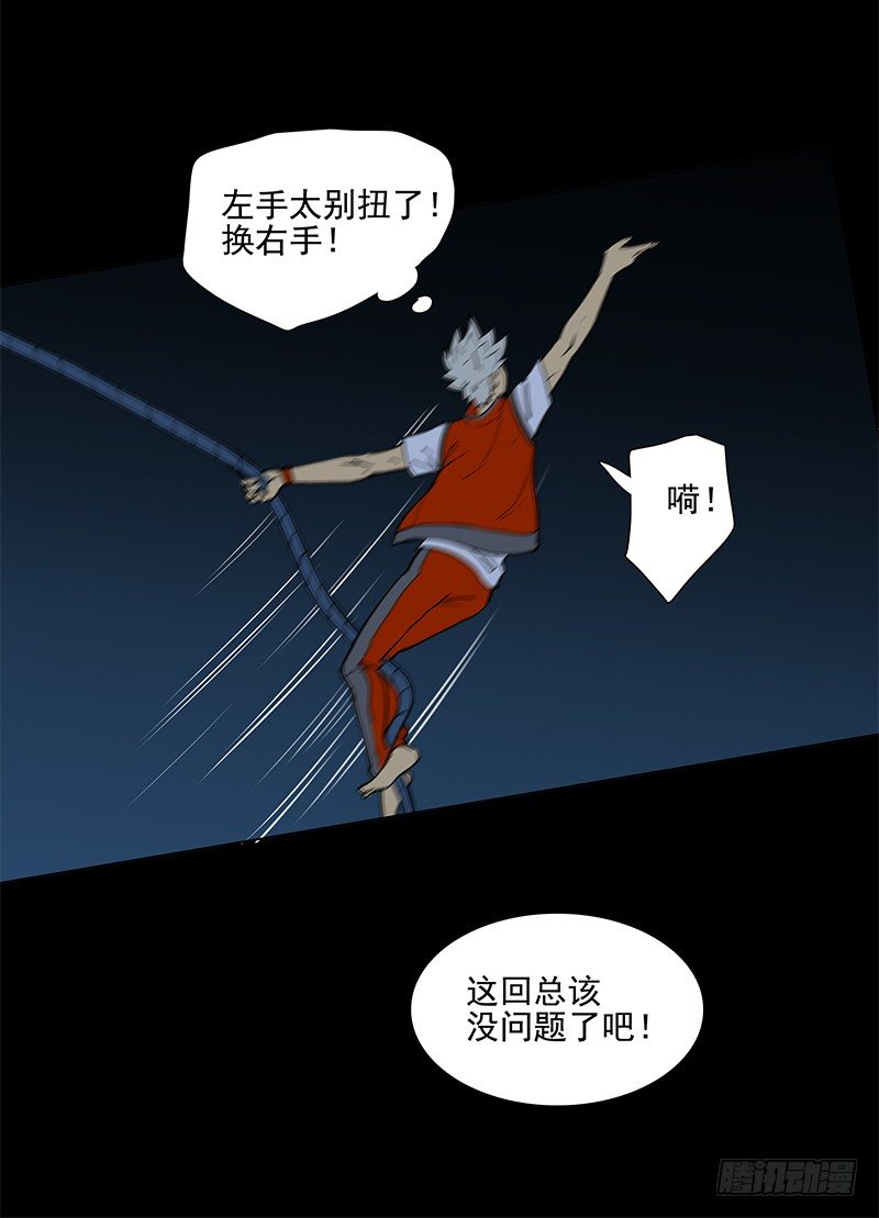 一定是骗局！(1/2)-第12话