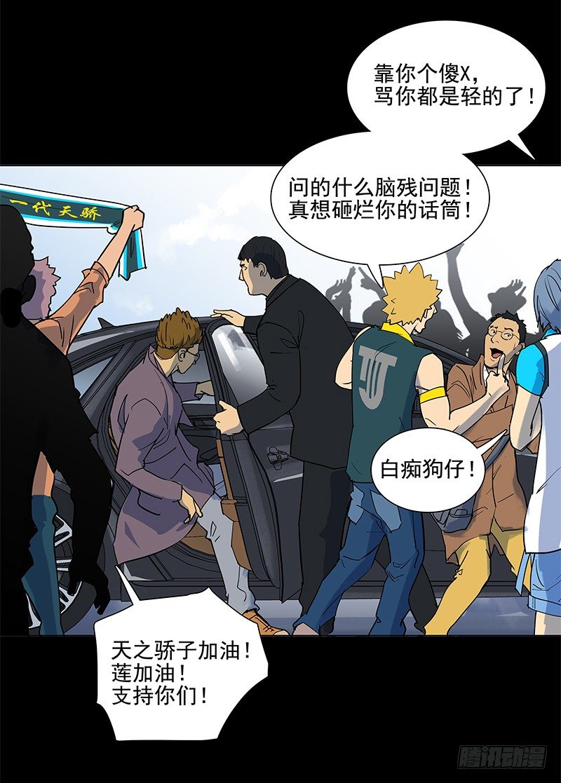 天之骄子-第14话